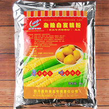 窝窝头粉 杂粮预拌粉 金磨玉坊玉米自发精粉 棒子面馒头粉面粉2kg