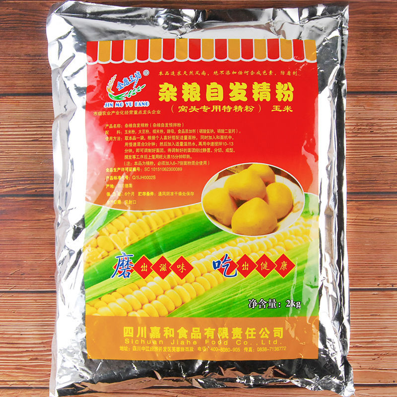 窝窝头粉 杂粮预拌粉 金磨玉坊玉米自发精粉 棒子面馒头粉面粉2kg