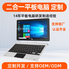 跨境热销二合一平板电脑windows源头工厂10.1寸平板电脑供应商