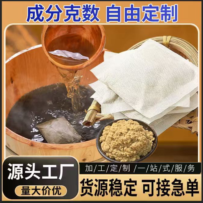 泡脚包足浴包沐足粉泡脚发汗排湿草本美容院足浴店泡脚药包|ms