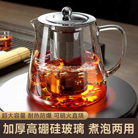 玻璃泡茶壶带过滤茶水分离杯家用水壶公道杯泡茶器高硼硅耐热玻璃