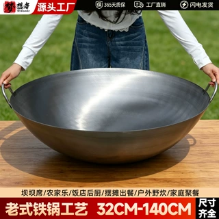双耳大铁锅商用老式农村炒锅家用无涂层不粘锅饭店食堂炒菜锅厂家