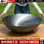 农村双耳商用家用铁锅