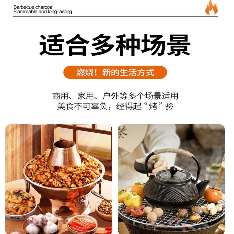 烧烤炭圆球木炭桃心球形煤球圆形碳无烟环保家用围炉煮茶高温耐烧|undefined