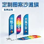 双面定制广告水滴旗帜