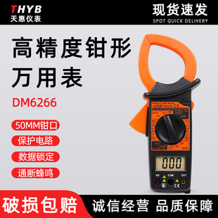 ����DM6266�����Q�α��f�ñ��߾��Ȕ��@ 1000A���Q�������]
