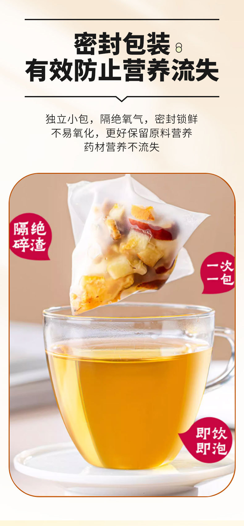 Apple Hawthorn Fruit Tea 40 Triangle Tea Bags Cold Brew Herbal Blend with Tangerine Peel and Red Dates 200g specifications