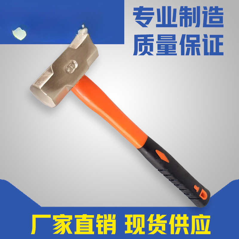 防爆工具无磁纤维柄塑胶柄黄铜八角锤铜榔头大锤铜锤防爆铍青铜锤