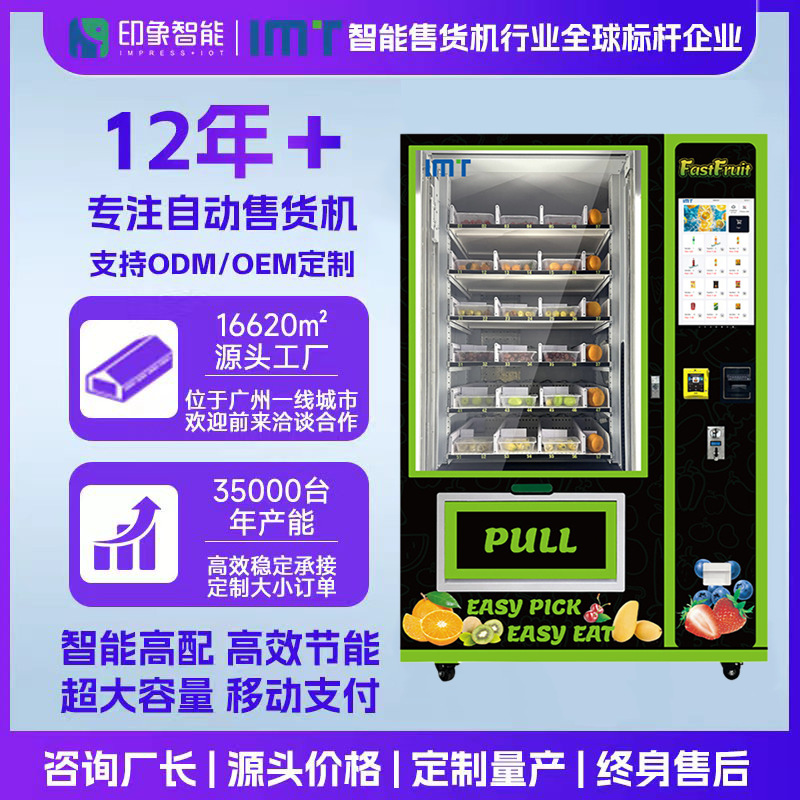 Máquina expendedora de frutas y verduras frescas Elevator Vending Machine