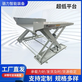 升降台;运输搬运设备;举升机