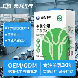 羊奶粉;骆驼奶粉;牛初乳粉