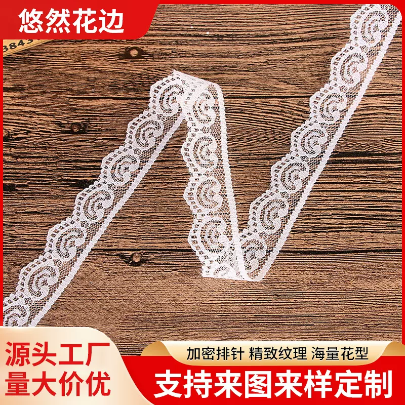 新款无弹蕾丝花边服装服饰裙边辅料2.3厘米打皱蕾丝尼龙花边涤纶