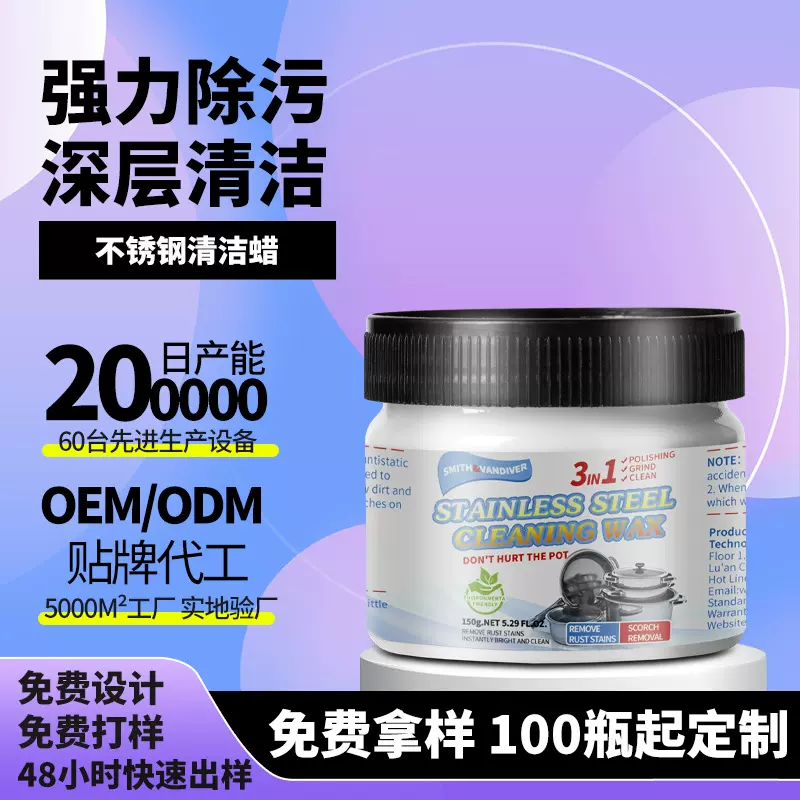 爆款不锈钢清洁膏家用焦渍厨房清洁剂洗锅底黑垢强力除锈抛光神器