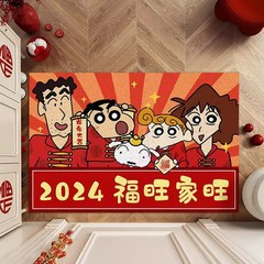 Crayon Shin-chan New Year's door mat, gets dirty and muddy, can be cut into a rug, entry mat, looped door mat