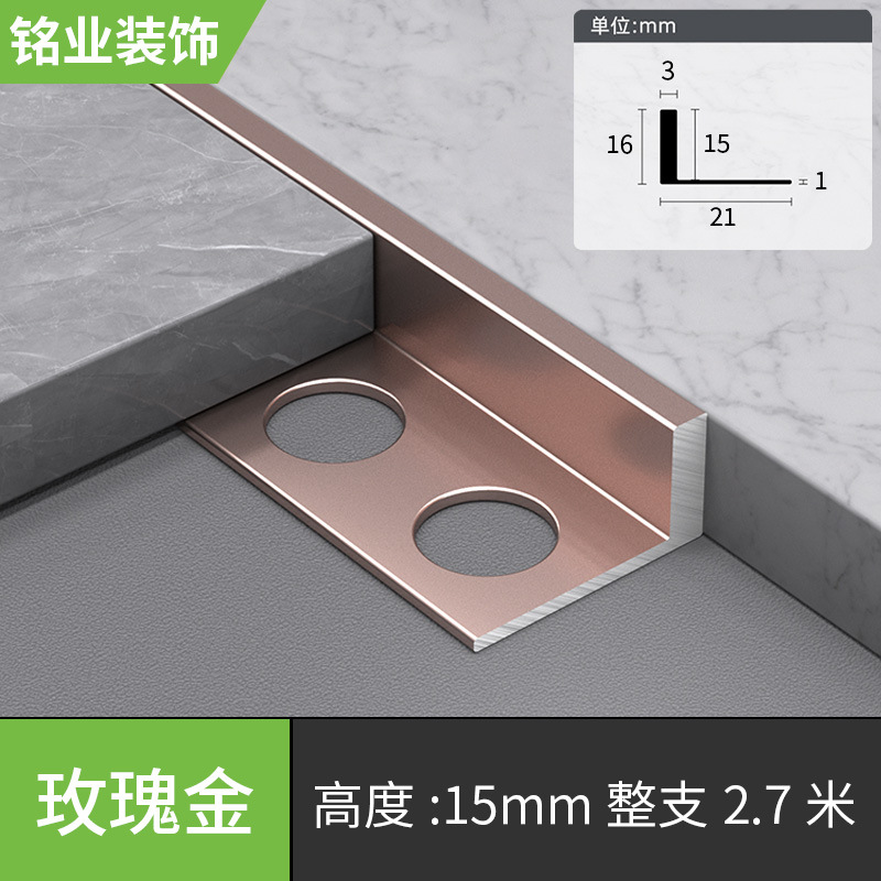 15mm, розовое золото, 2.7м