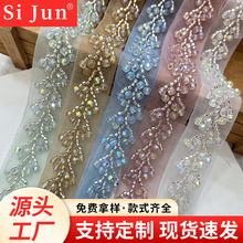 厂家现货网布机器绣珠花边服装辅料DIY 花树水晶珠子绣花边