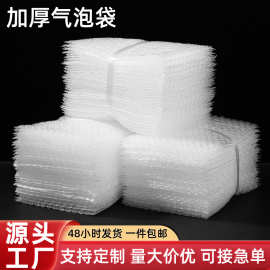 气泡袋加厚防撞快递袋大泡泡袋子包装汽泡垫批发气泡膜袋定制