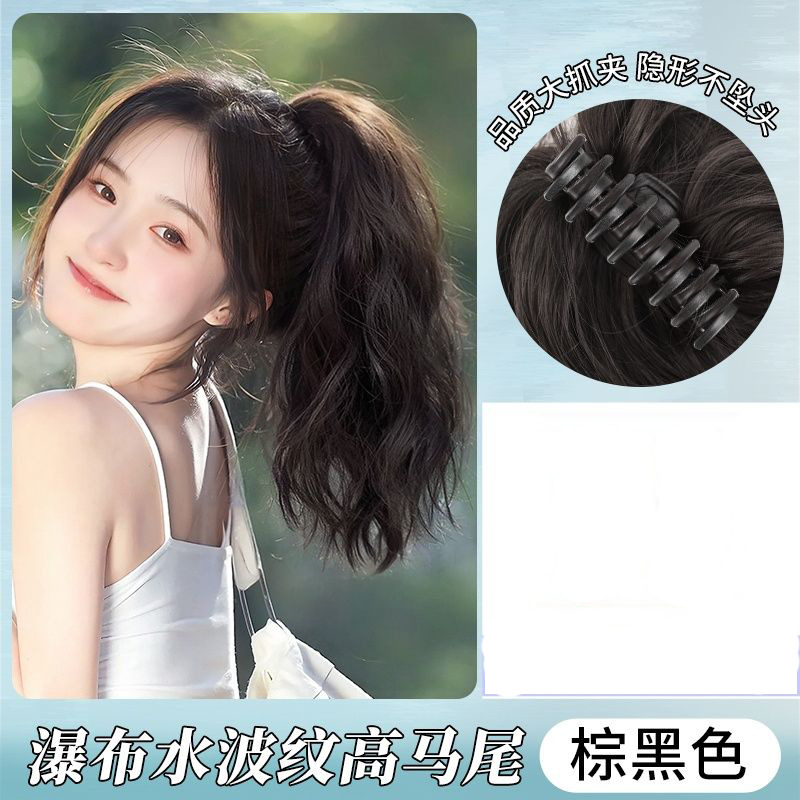 다크 브라운 블랙/폭포 물 리플 포니 테일