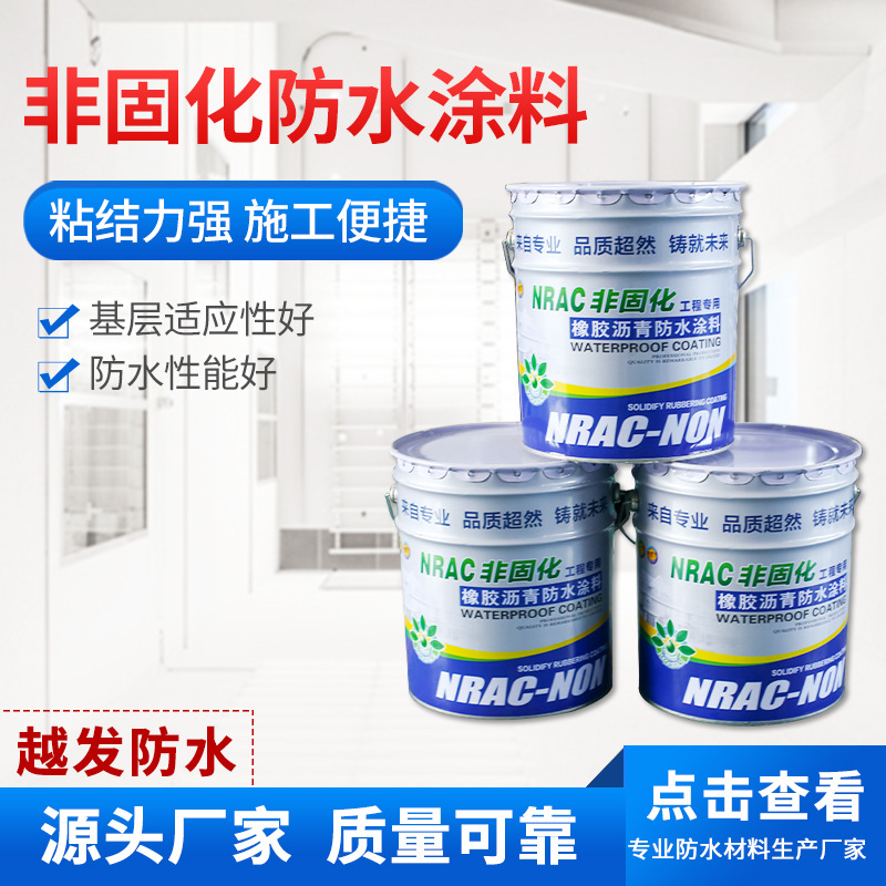 山东越发防水科技有限公司