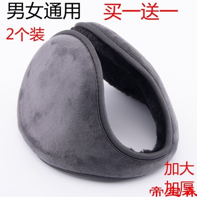 men and women winter Ride a bike Windbreak Ear warmers Ear sets Plush Earmuff keep warm thickening enlarge