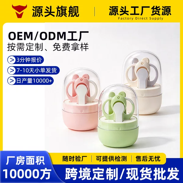 Baby Nail Clipper Set, Baby Nail Scissors, Special for Newborns, Safe and Anti-Pinch, Children's Care Products
