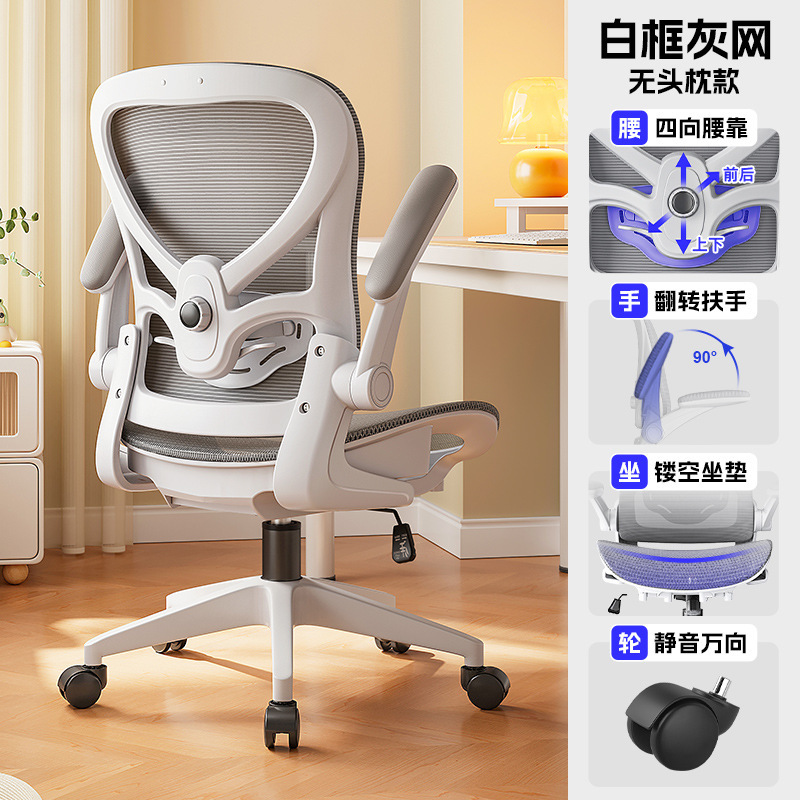 흰색 프레임 회색 메쉬