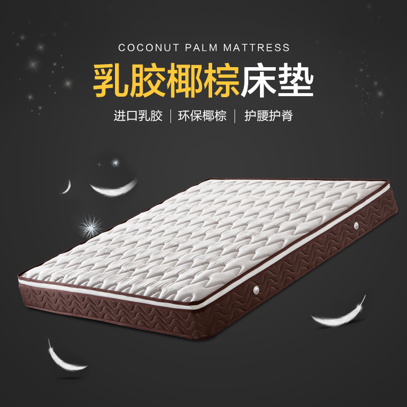 3e天然乳膠椰棕床墊家用環保彈簧床墊酒店乳膠床墊軟硬兩用