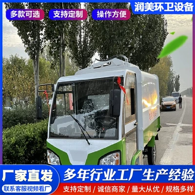 New Energy Waste Management Elektrik zibil maşınları