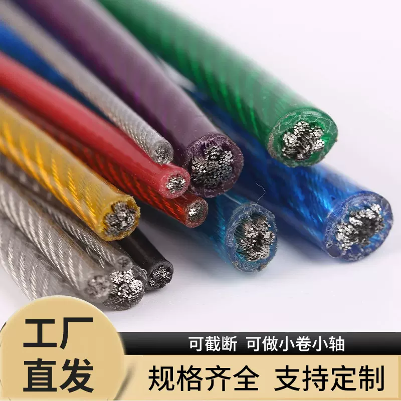 厂家供应包塑钢丝绳 涂塑钢丝绳 多种规格镀锌钢丝绳 颜色可定制