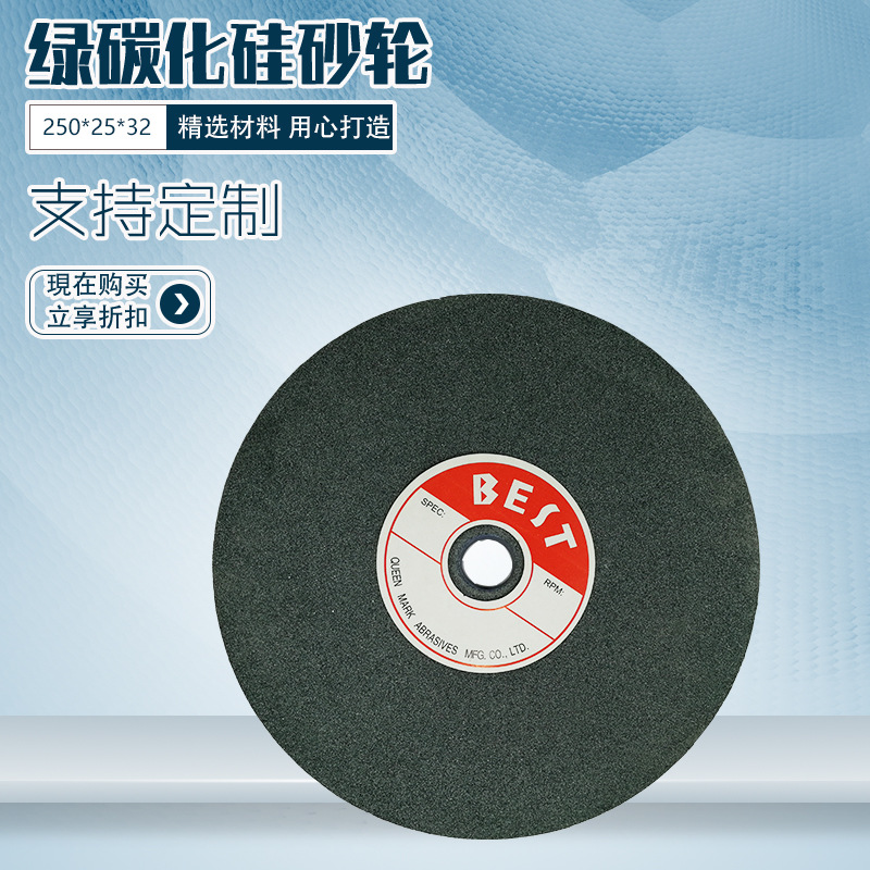 【工厂】200*25*32GC砂60目L平面砂轮 平行绿碳化硅砂轮片200