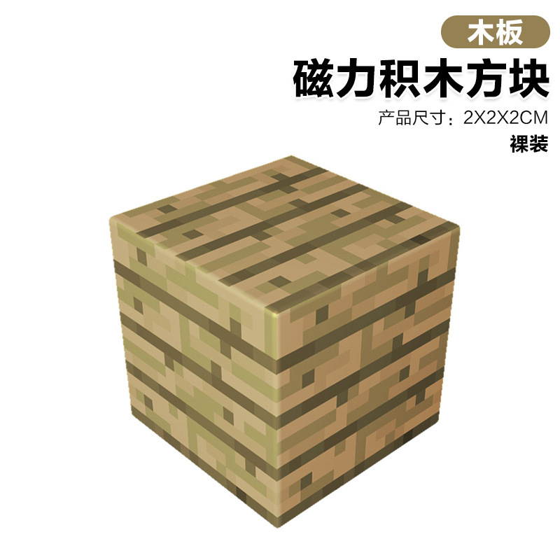 MC My Block World Bloques de construcción Bloques de construcción ensamblados Rompecabezas para niños Hiptico Pequeño juguete Regalo para niños