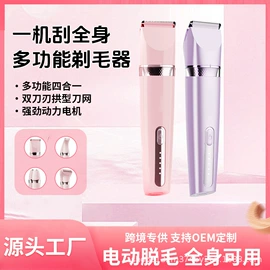 脱毛/剃毛器;美颈仪;润眼仪