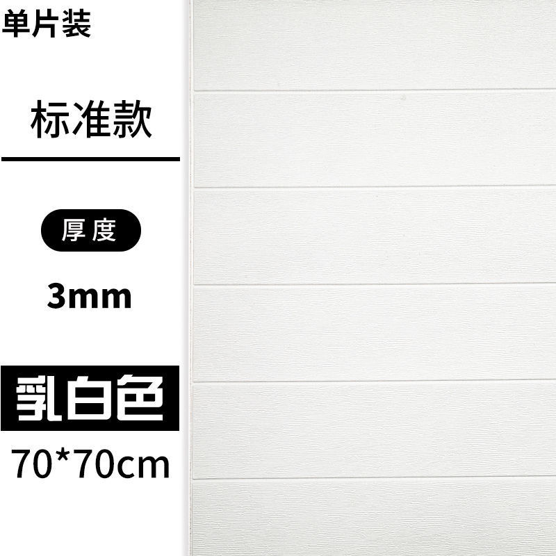 화이트 나뭇결 [나노 스탠다드 스타일] 70*70