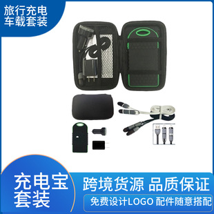 Solar Charging Treasure Travel Car Outdoor suit Enterprise Activities Opening Christmas Eve Cross-border Gifts
