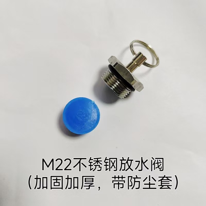 货车挂车农用车储气筒m22不锈钢放水阀加固加厚存气筒厂家直销