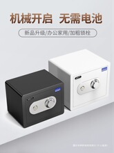 文件密码机械锁保险箱带锁带办公室新款机械手动入钥匙老式防火保