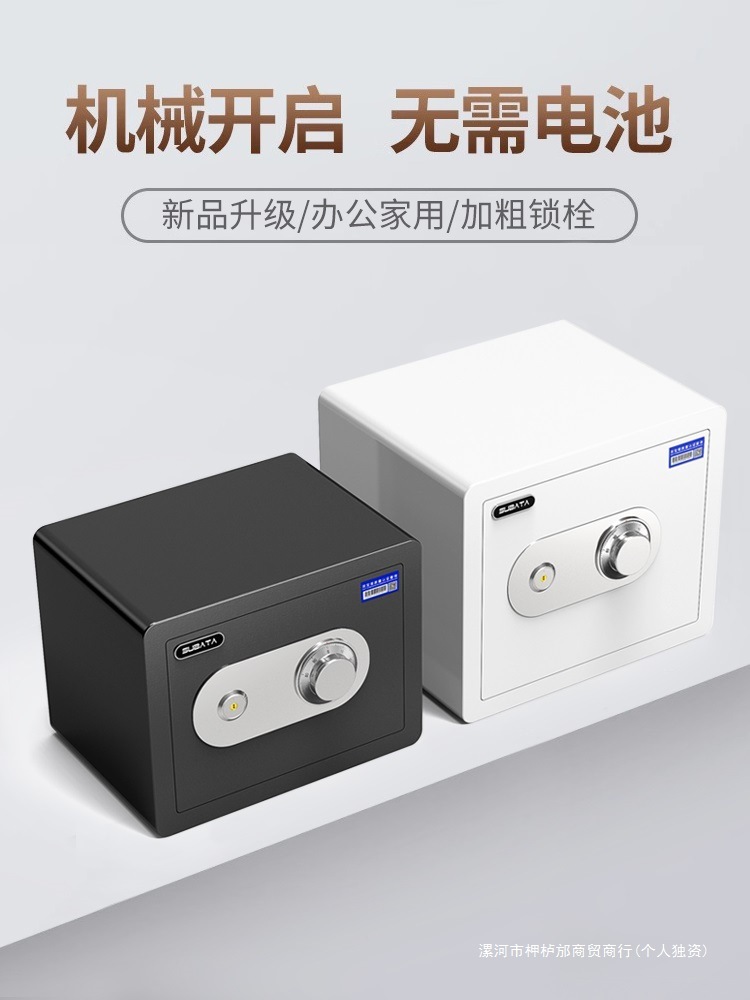 文件密码机械锁保险箱带锁带办公室新款机械手动入钥匙老式防火保