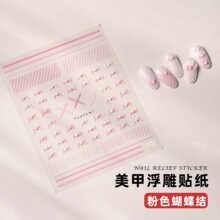 美甲贴纸饰品粉色芭蕾舞蝴蝶结丝带爆闪晶钻珍珠多巴胺指甲装饰