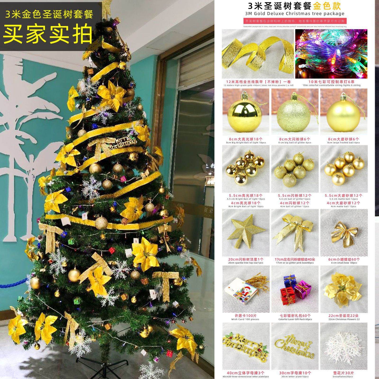 Paquete de Árbol de Navidad Transfronterizo de 1.5/1.8 Metros para Uso Doméstico, Juego de Decoración de Adornos para Árbol de Navidad Densos con Efecto de Nieve.