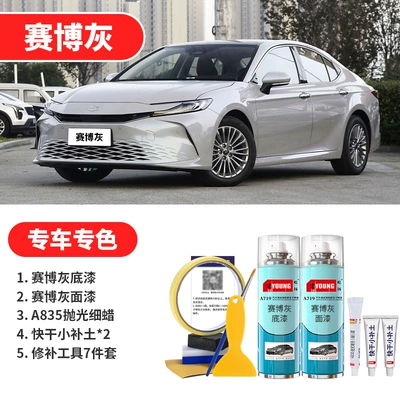 Avtomobil boya qələmləri – Silver Spray Paint - cyber-gray-pearl-white-basic-repair