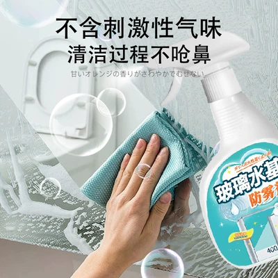 window defogging long-term glasses – Automotive glass defogging agent