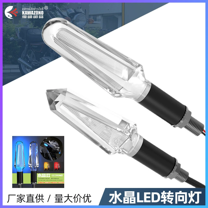 Трансграничный новый мотоцикл светодиодный поворотный свет электромобиль 12V хрустальный предупреждающий свет Дневной свет модификация универсальных аксессуаров