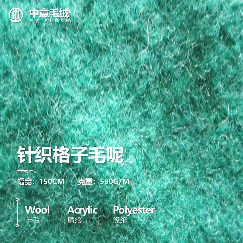 源头厂家供应秋冬羊毛服装面料时尚潮流外套大衣毛呢素色针织布料