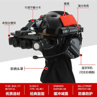 Children's Camouflage Outdoor Tactical Combat Helmet Field Eating Chicken Equipment Tactical Soldier Binocular Night Vision Model