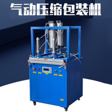 快速压缩真空封口机靠垫棉被枕头枕芯羽绒服自动封口压缩包装机