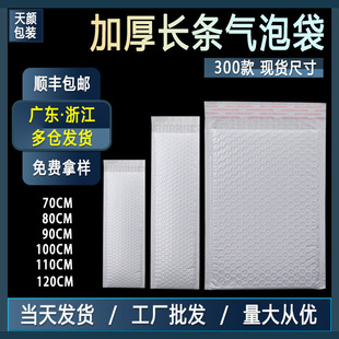 Super long composite pearlescent film bubble envelope bag bubble bag express bag packing bag clothing e-commerce packing bag