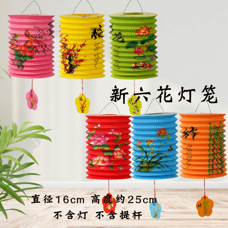 中秋节灯笼挂饰春节风琴灯儿童手提折叠纸提灯传统花灯手工艺制作|undefined
