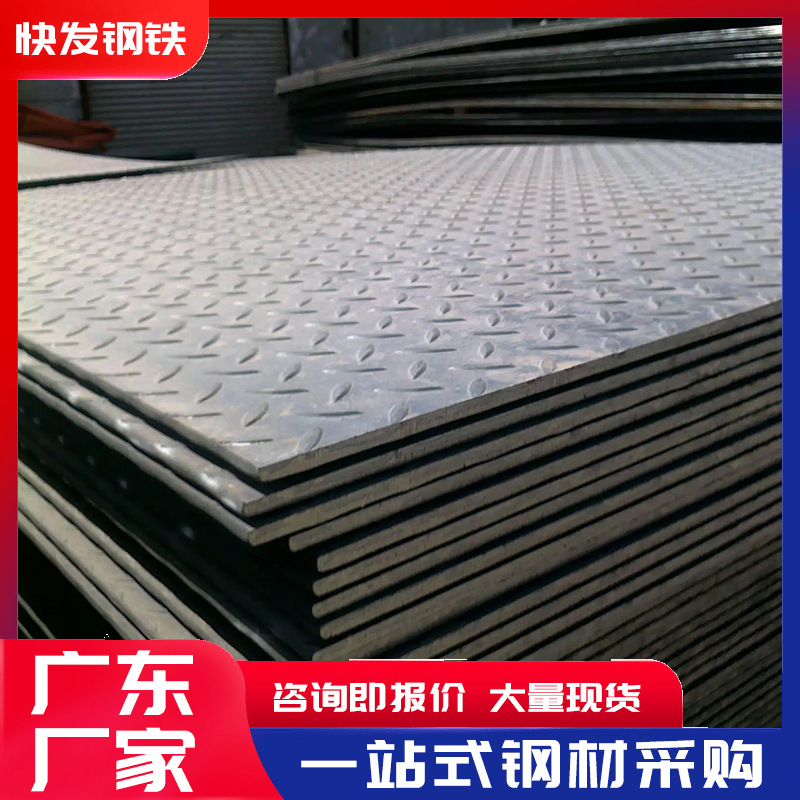 厂家供应-Q235B花纹铁板 防滑花纹钢板 扁豆型花纹板规格全可加工