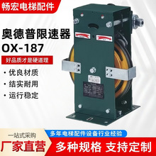 OX-187)Wp240/240B/240E/AAKS