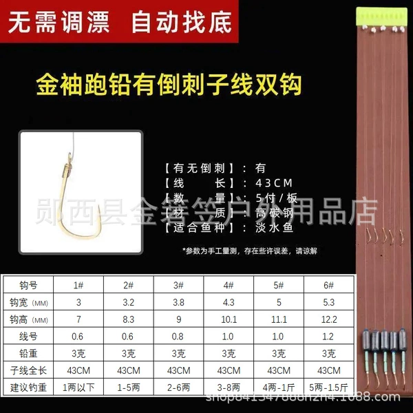 Jinxiu running lead sub-thread double hook hook number 1#